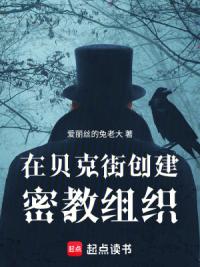 从嫌疑人开始的密教人生